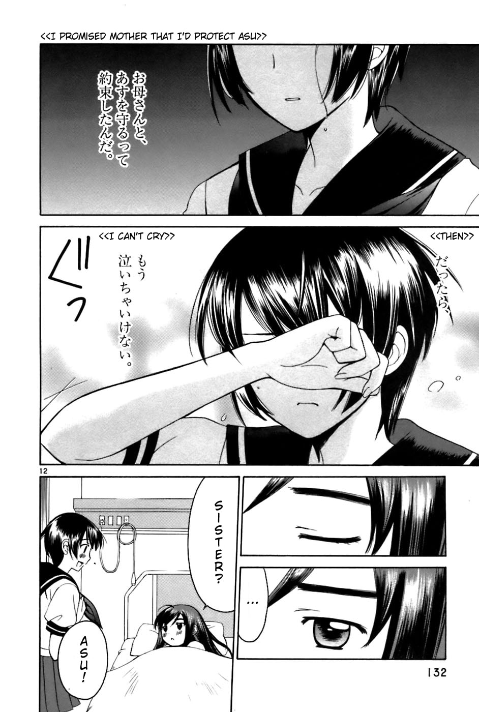 Read Poor Sisters Story chapter 26 image 11 on Lezhin