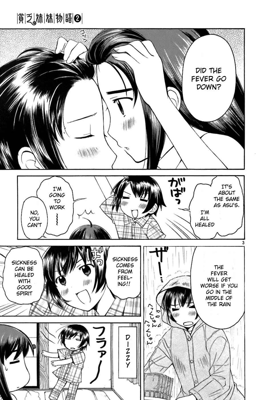 Read Poor Sisters Story chapter 26 image 2 on Lezhin