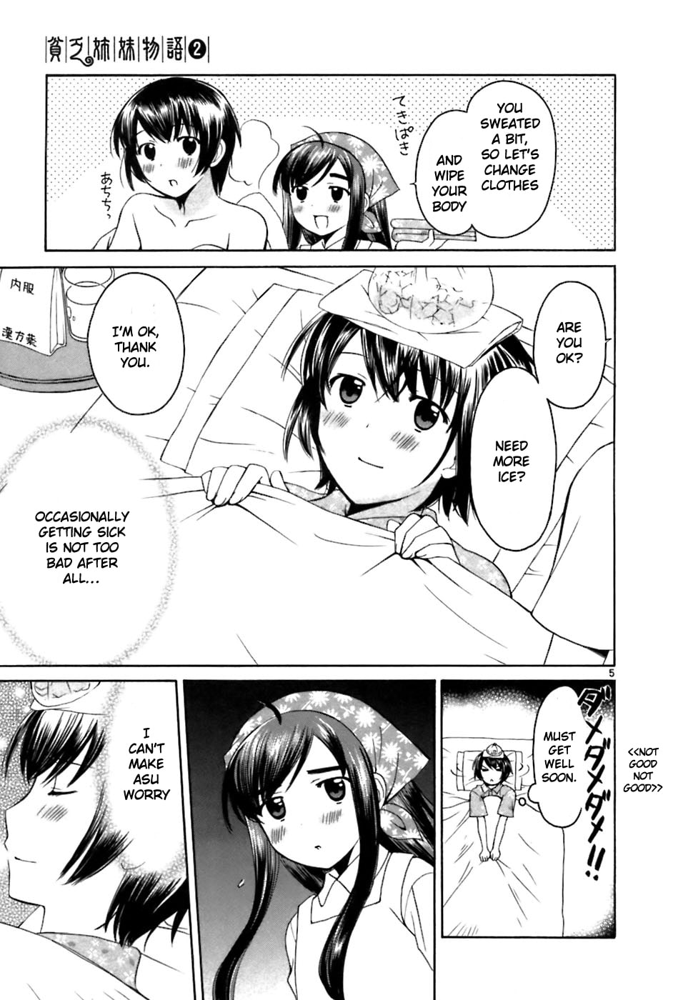 Read Poor Sisters Story chapter 26 image 4 on Lezhin