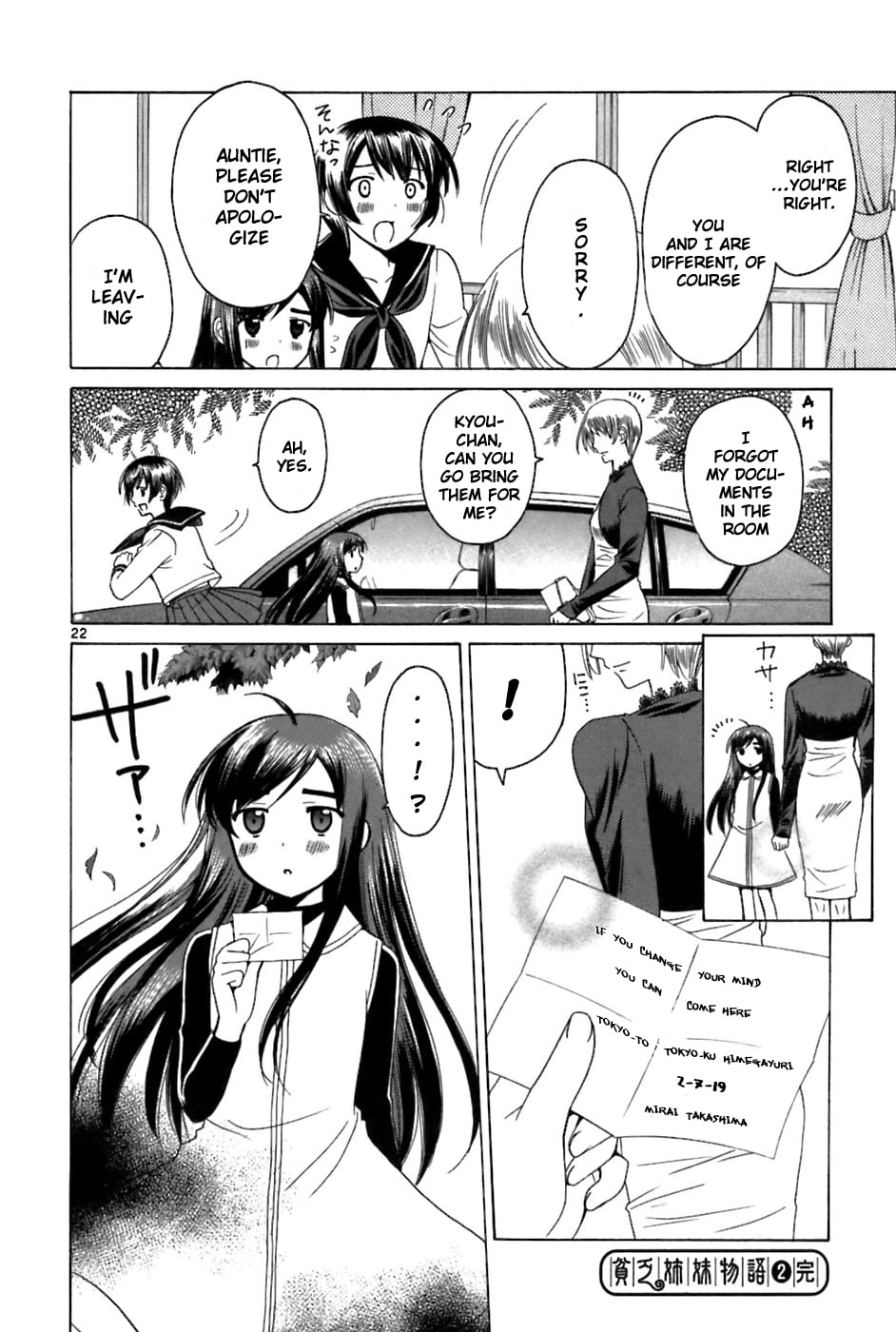 Read Poor Sisters Story chapter 27 image 21 on Lezhin