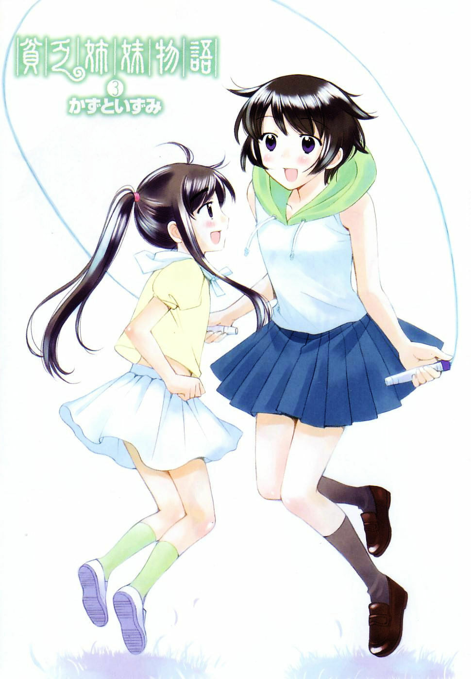 Read Poor Sisters Story chapter 28 image 4 on Lezhin