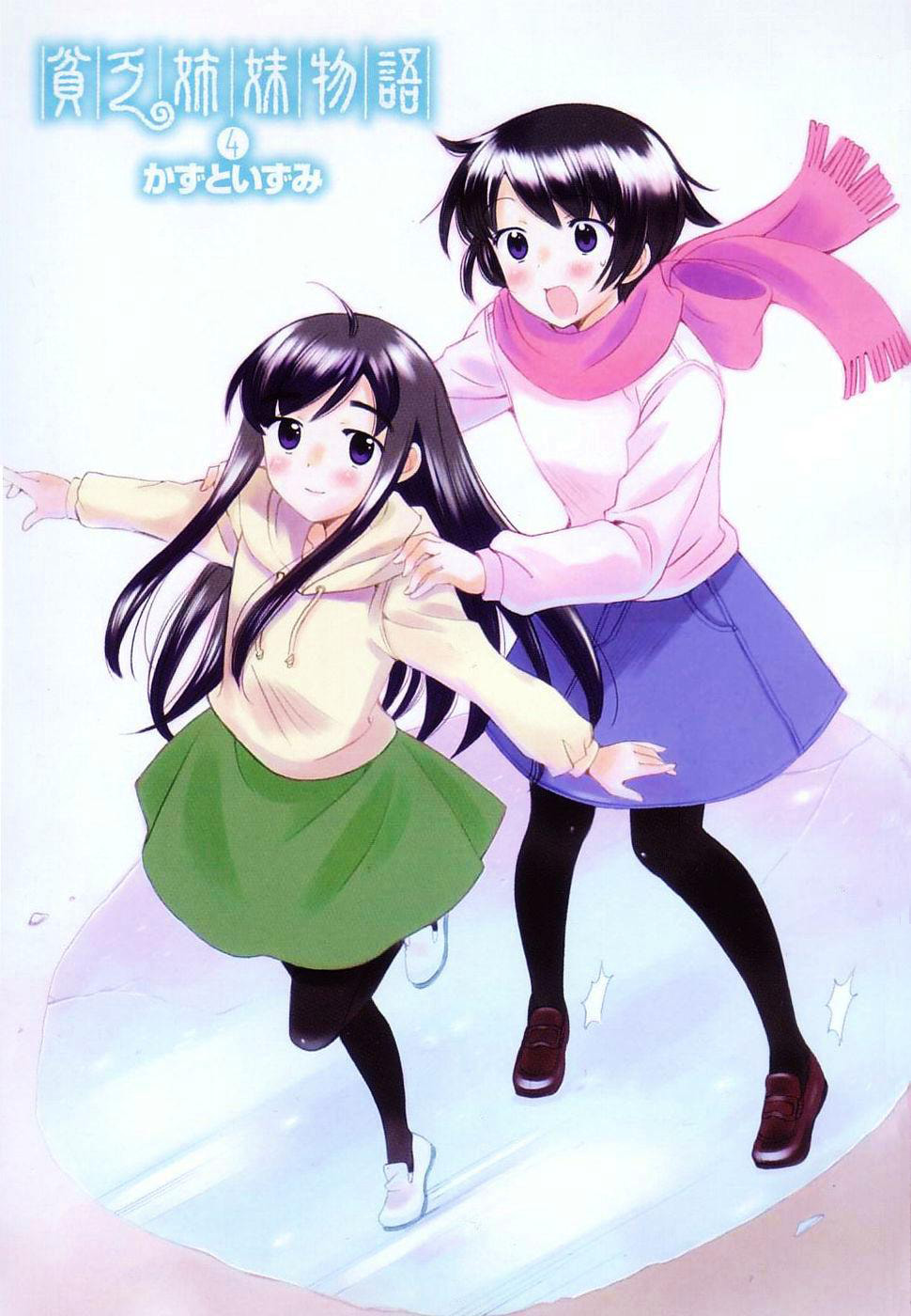 Read Poor Sisters Story chapter 37 image 2 on Lezhin