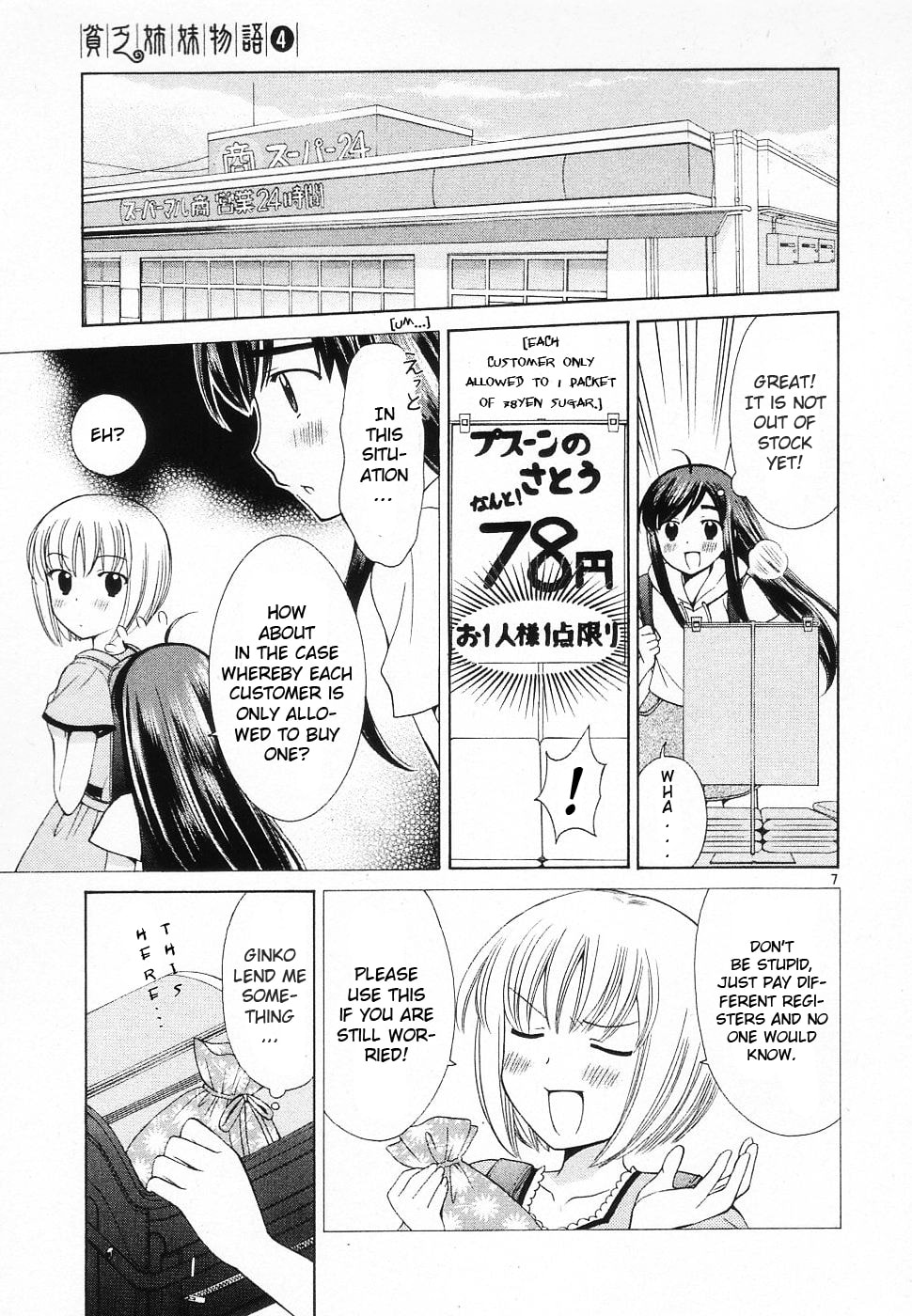 Read Poor Sisters Story chapter 39 image 6 on Lezhin