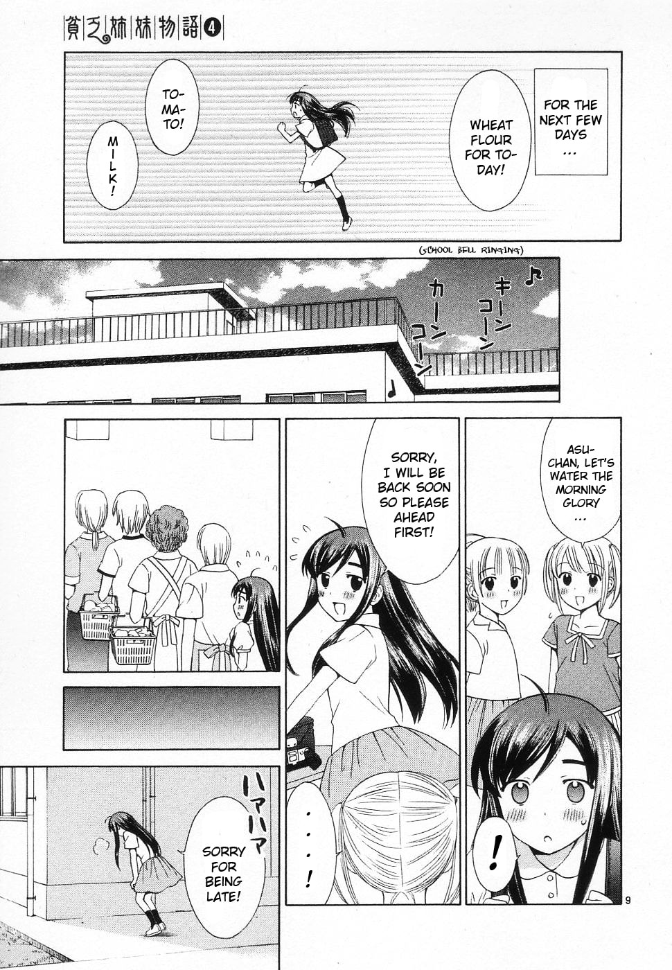 Read Poor Sisters Story chapter 39 image 8 on Lezhin