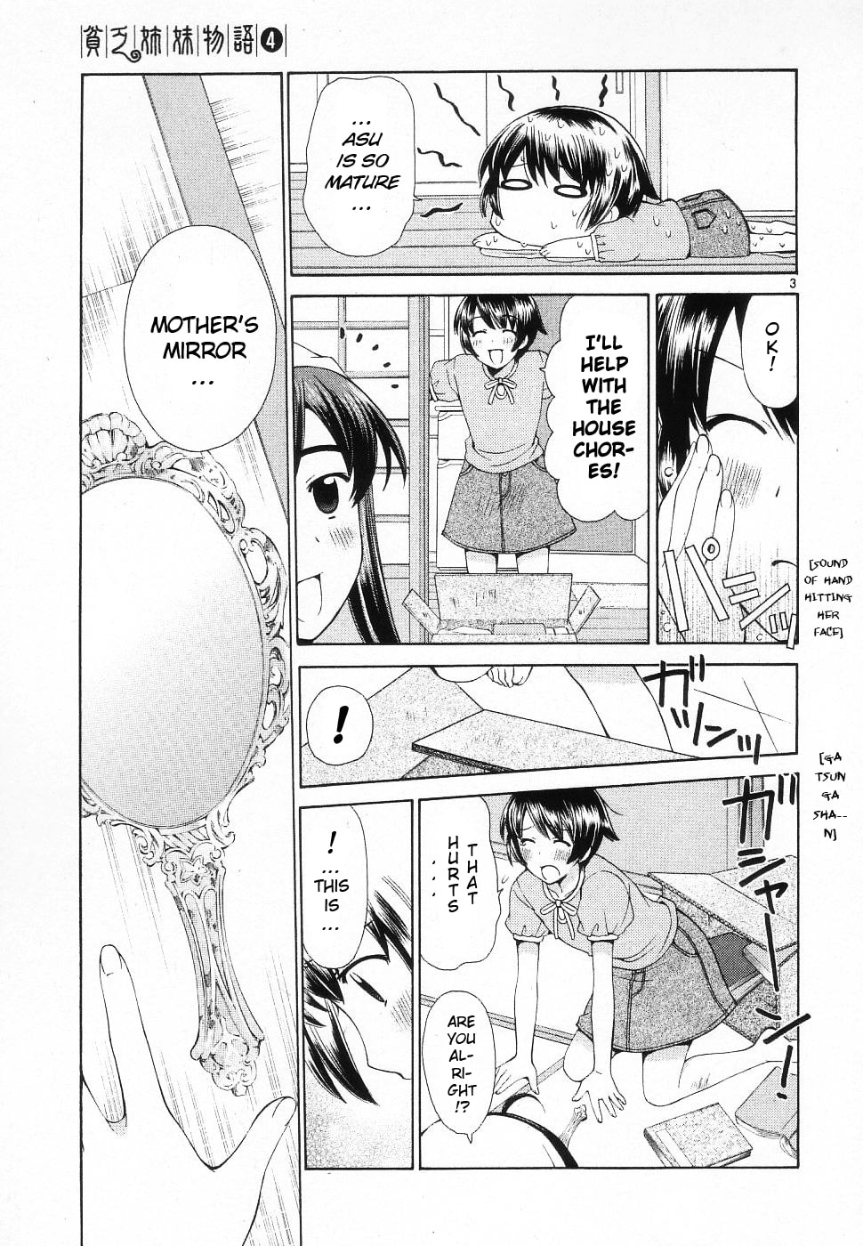 Read Poor Sisters Story chapter 42 image 2 on Lezhin