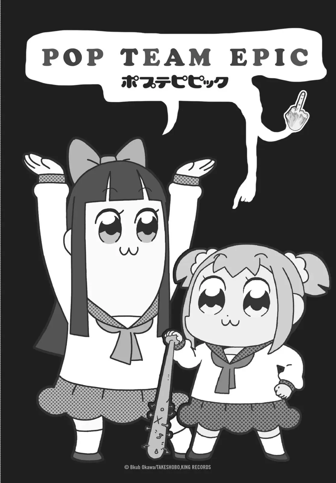 Read Pop Team Epic chapter 0 image 117 on Lezhin