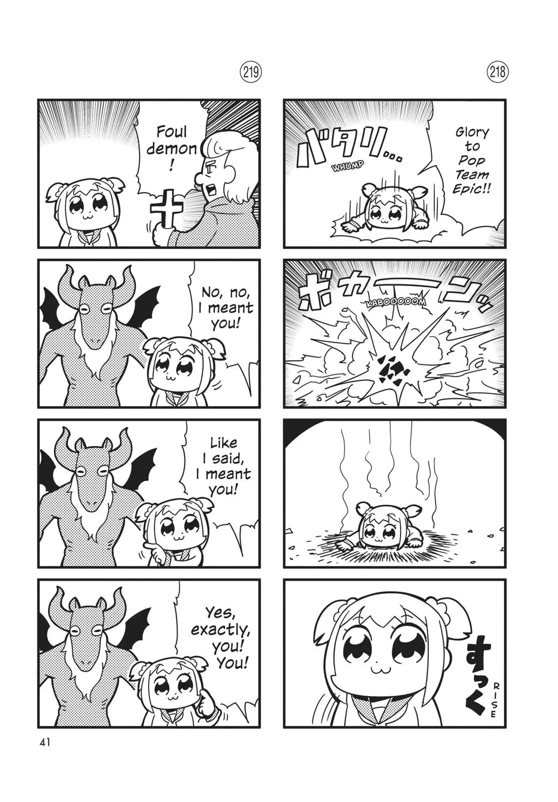 Read Pop Team Epic chapter 0 image 39 on Lezhin