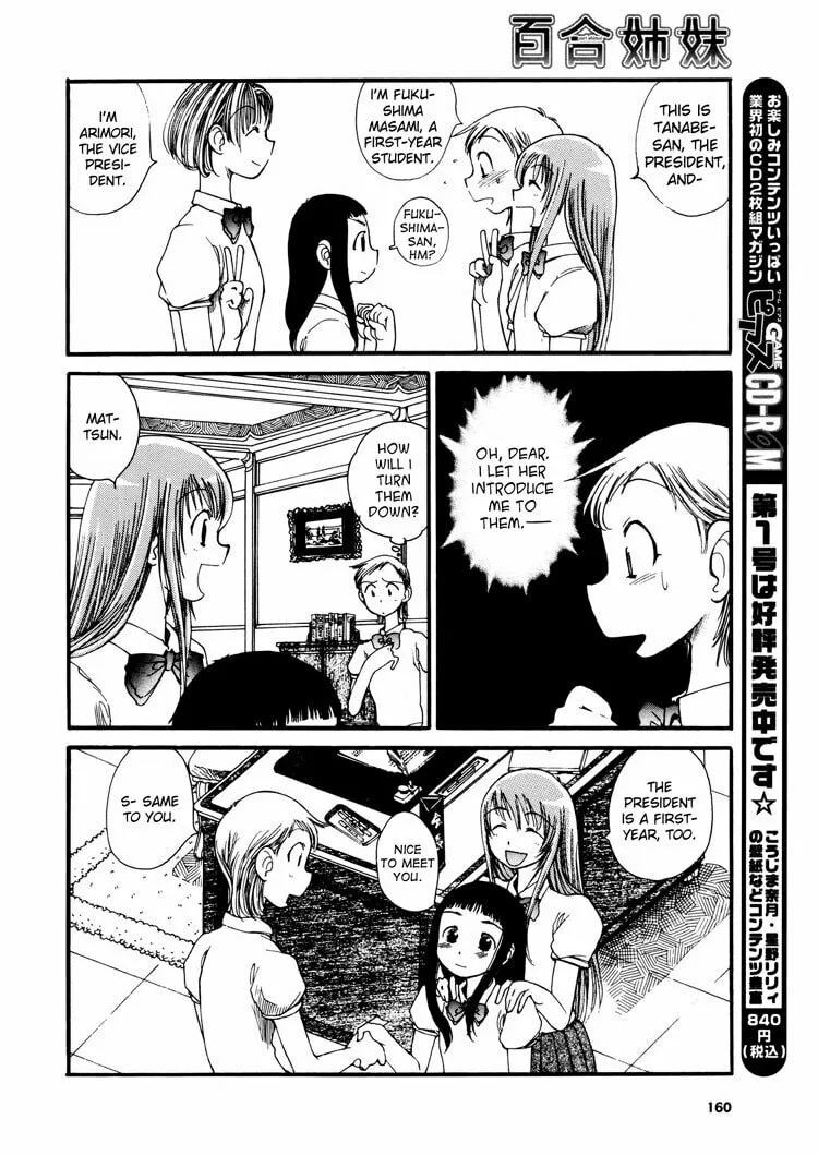 Read Pops chapter 2 image 12 on Lezhin