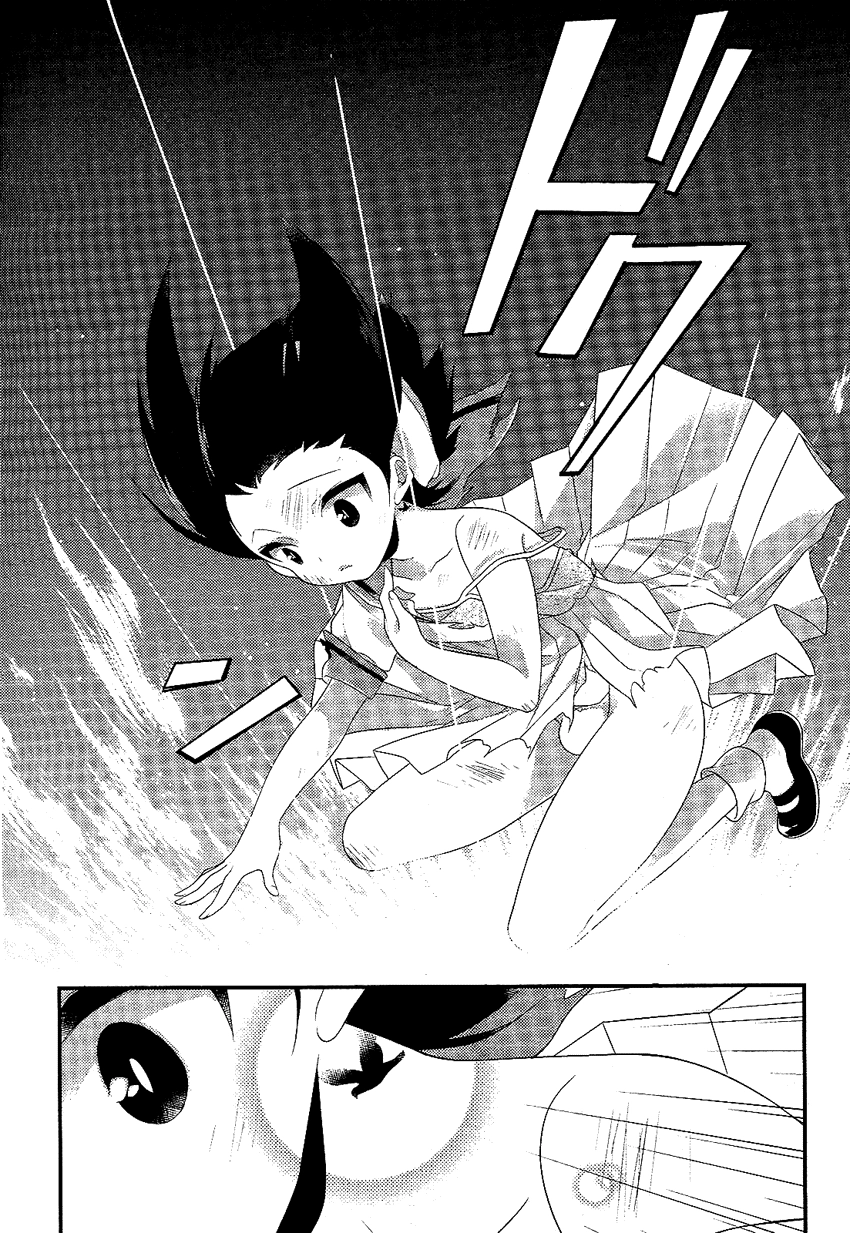 Read Porte Tricolore chapter 2 image 16 on Lezhin