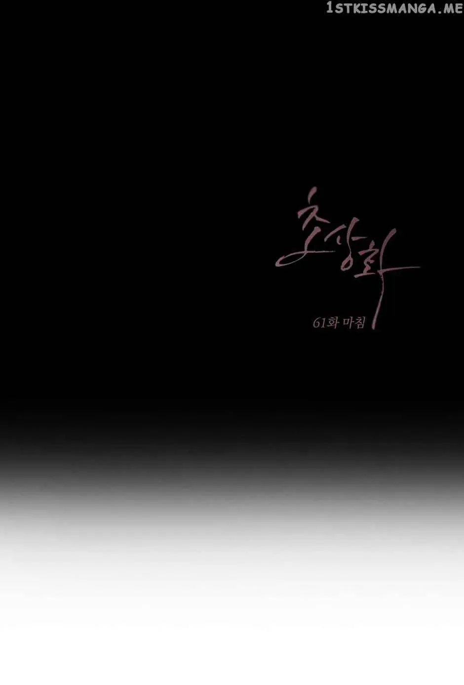 Read Portrait chapter 66 image 45 on Lezhin