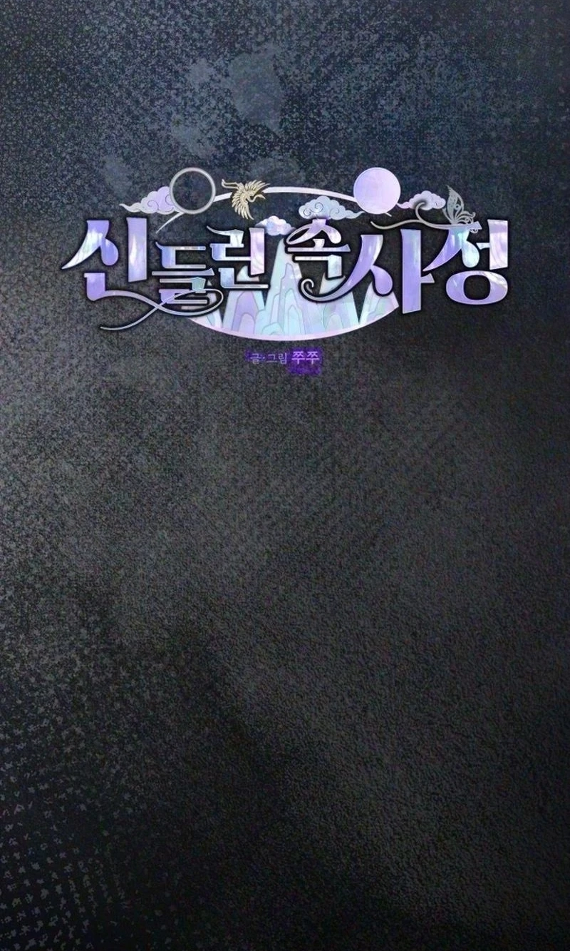 Possessed Intimate Affairs Chapter 23 page 124 - 