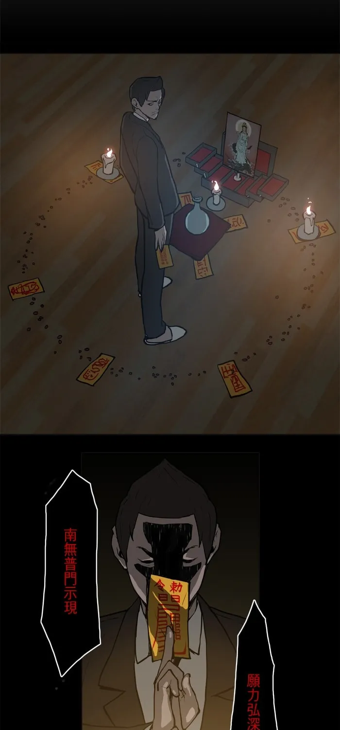 Read Possessed chapter 3 image 13 on Lezhin