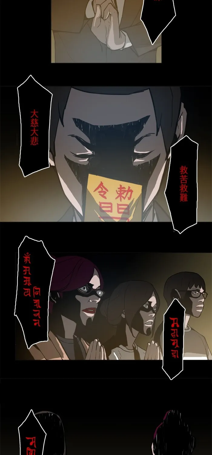 Read Possessed chapter 3 image 14 on Lezhin