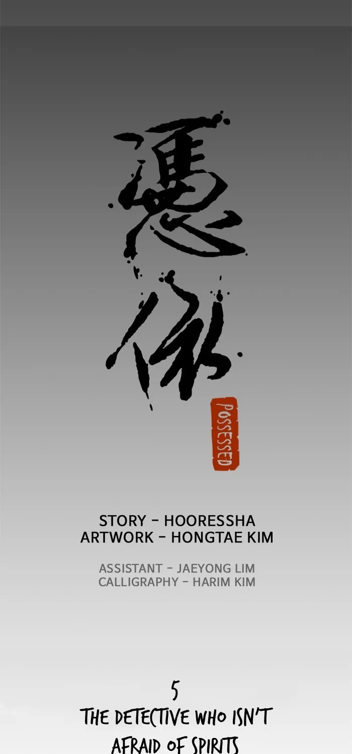Read Possessed chapter 5 image 5 on Lezhin