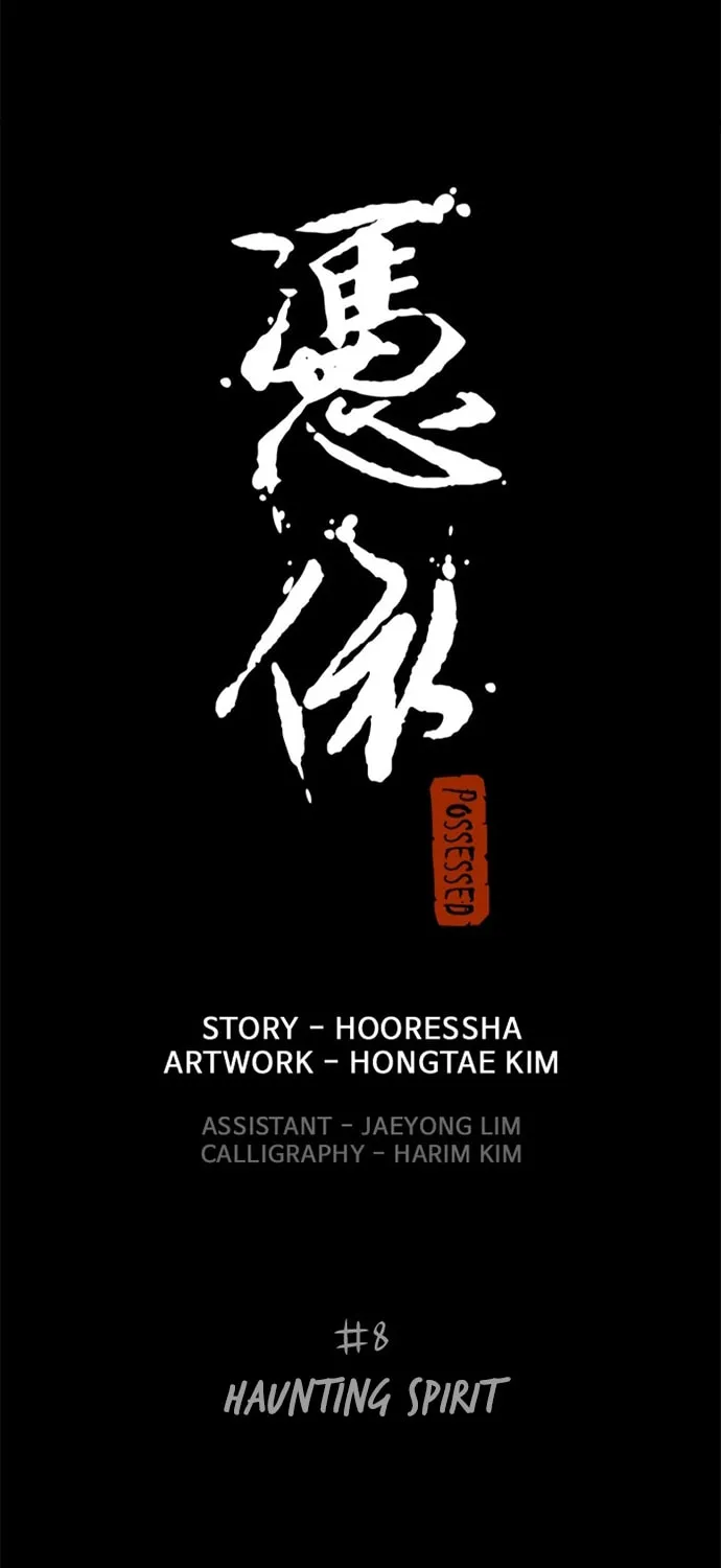 Read Possessed chapter 8 image 6 on Lezhin