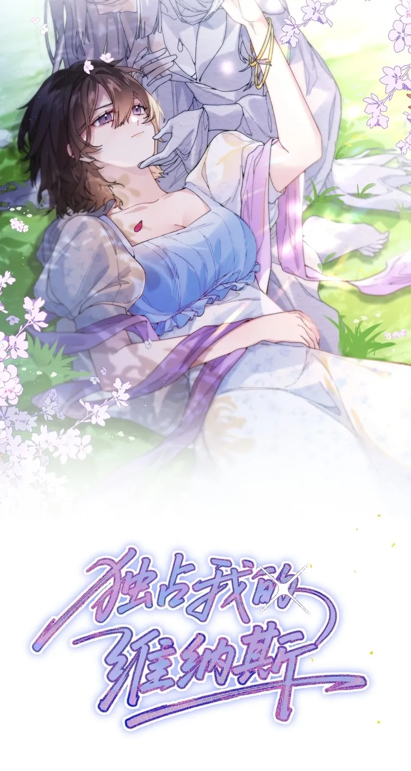 Read Possessing My Venus chapter 2 image 4 on Lezhin