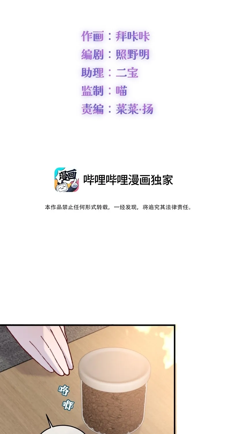 Read Possessing My Venus chapter 2 image 5 on Lezhin
