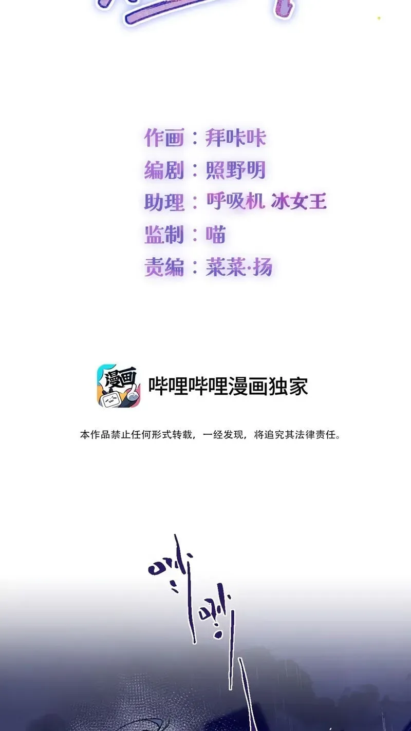 Read Possessing My Venus chapter 25 image 1 on Lezhin
