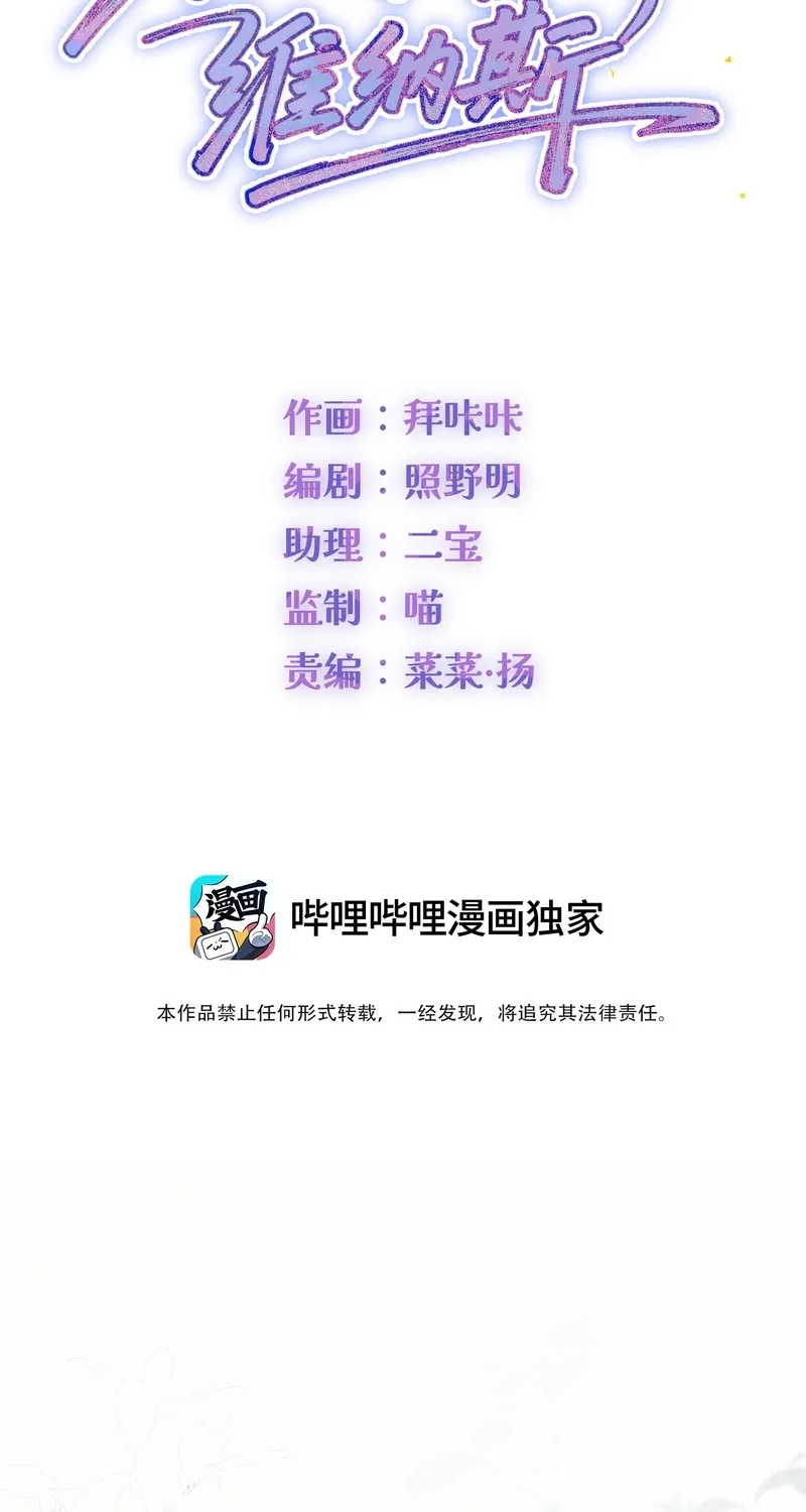 Read Possessing My Venus chapter 4 image 1 on Lezhin