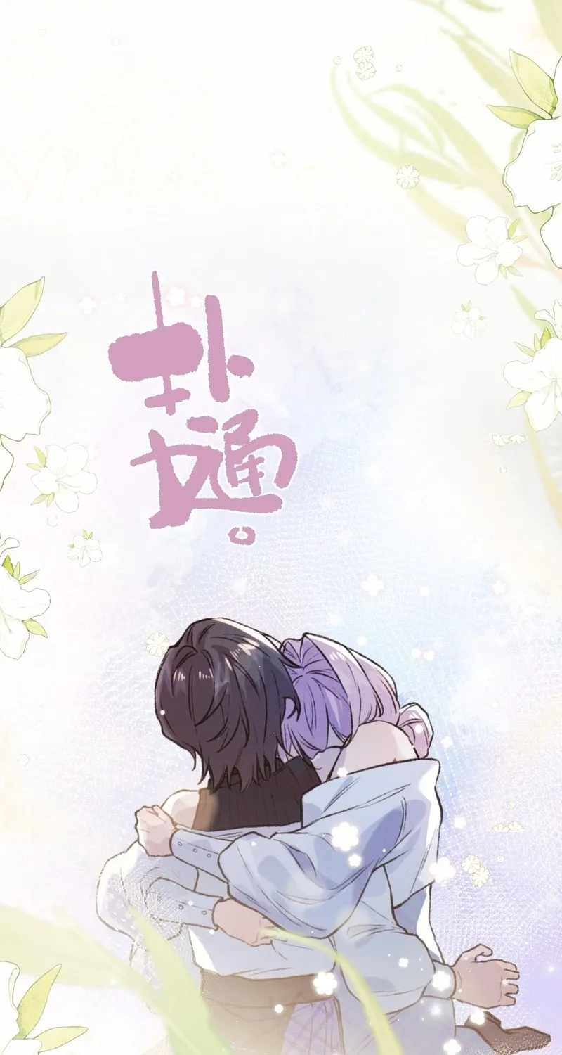 Read Possessing My Venus chapter 4 image 40 on Lezhin