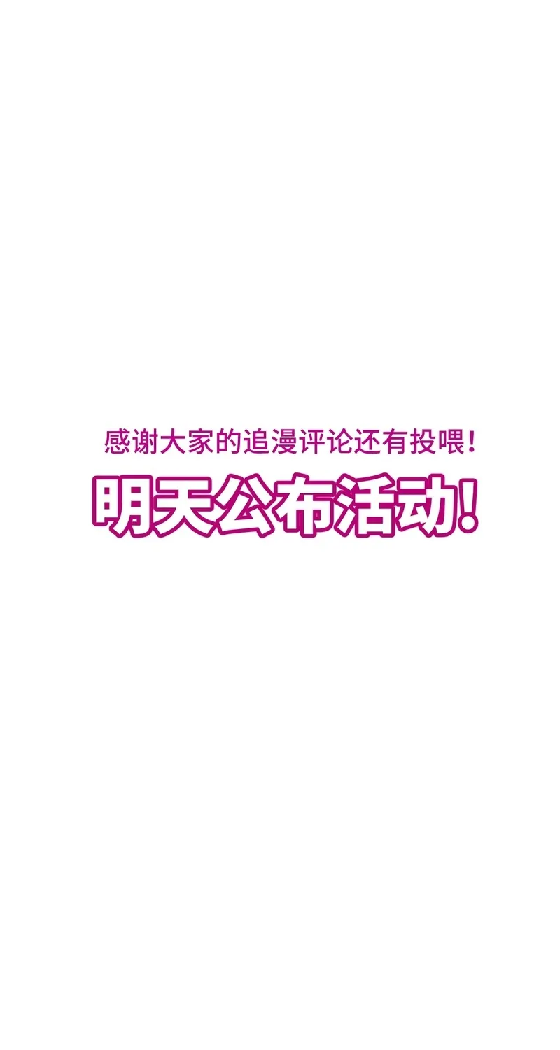Read Possessing My Venus chapter 4 image 56 on Lezhin