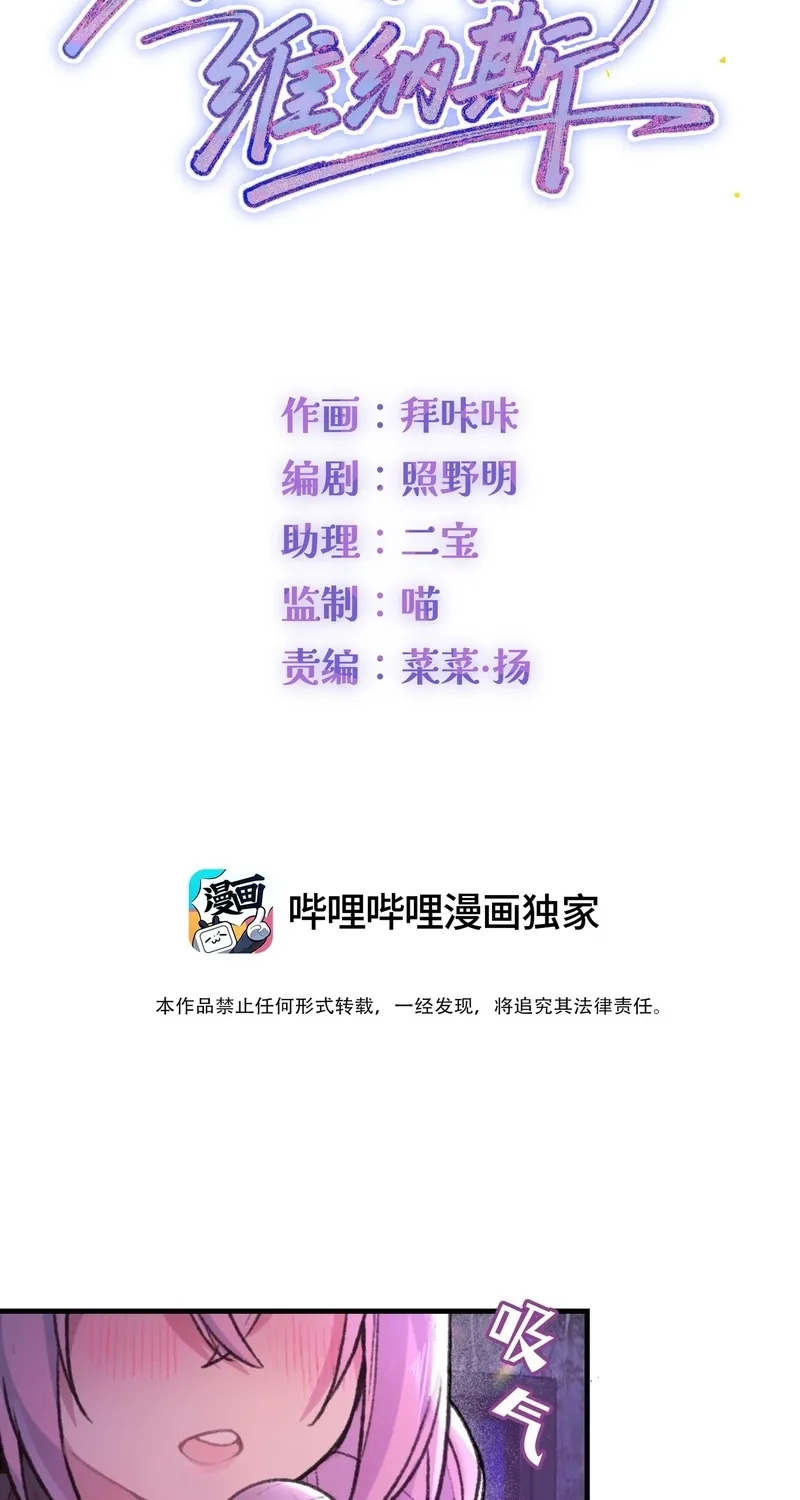 Read Possessing My Venus chapter 5 image 7 on Lezhin