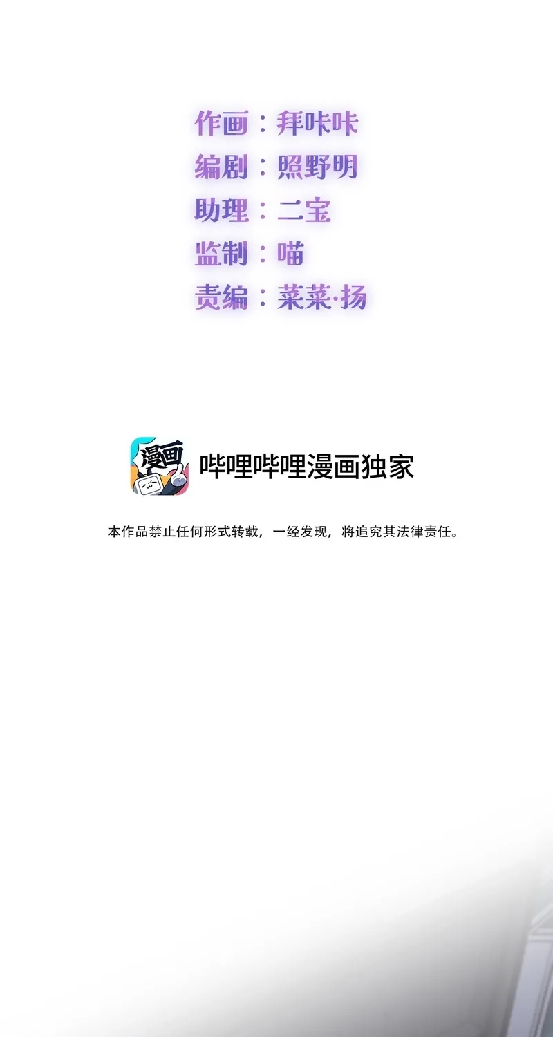 Read Possessing My Venus chapter 6 image 1 on Lezhin