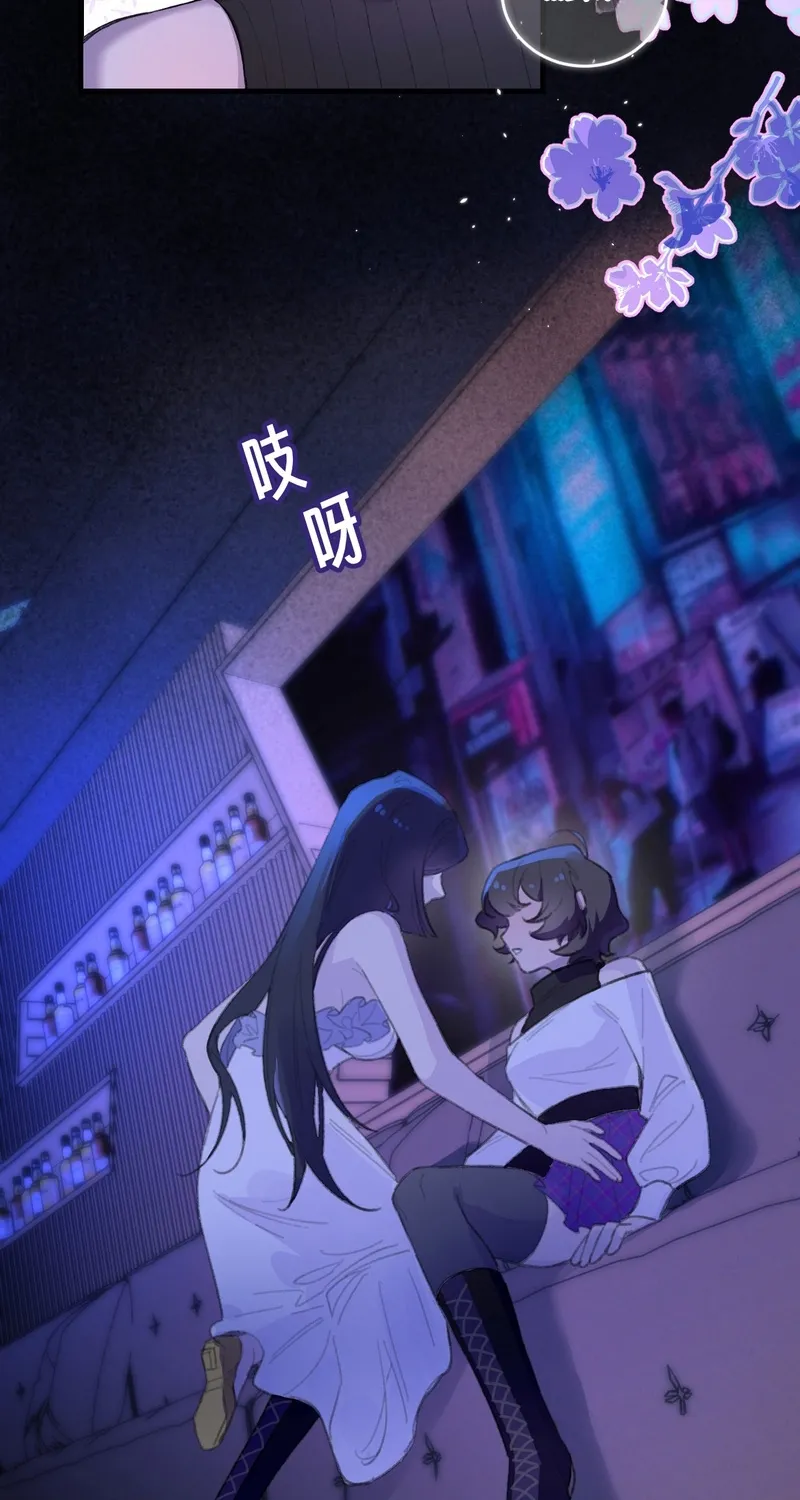 Read Possessing My Venus chapter 7 image 8 on Lezhin