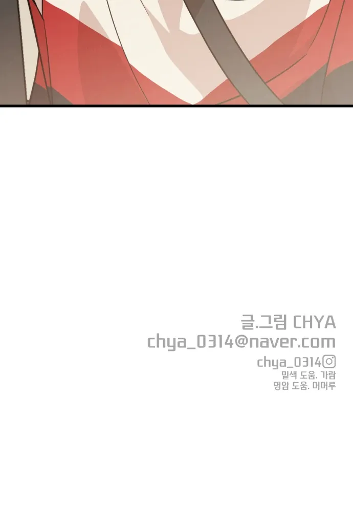 Possible to Date a Ranker? Chapter 15 page 121 - 