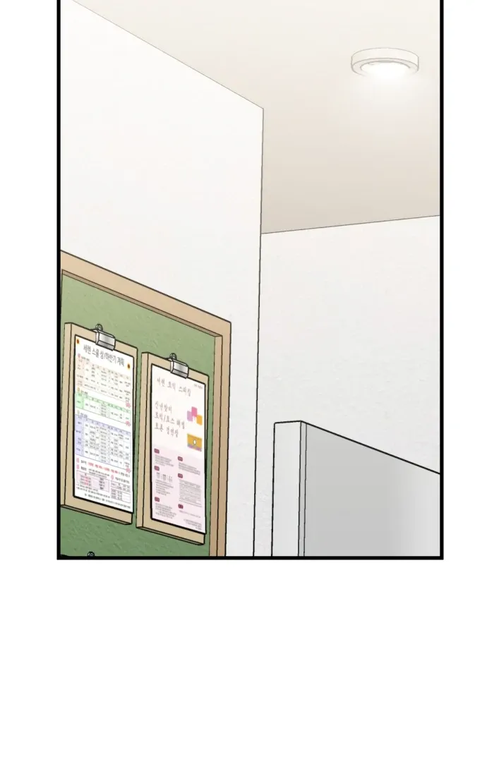 Possible to Date a Ranker? Chapter 18 page 32 - 
