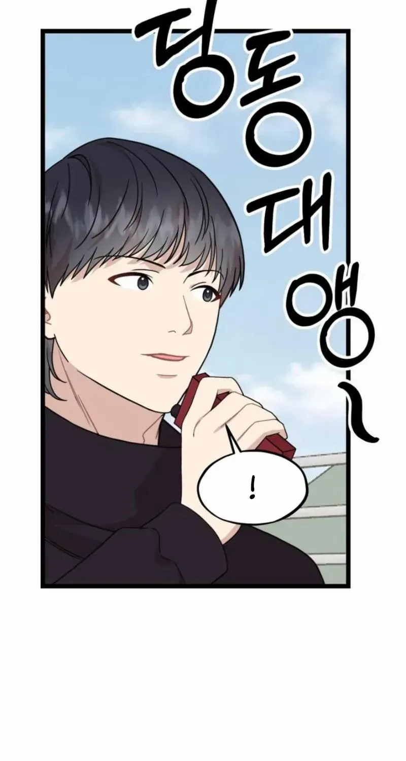 Possible to Date a Ranker? Chapter 2 page 5 - 