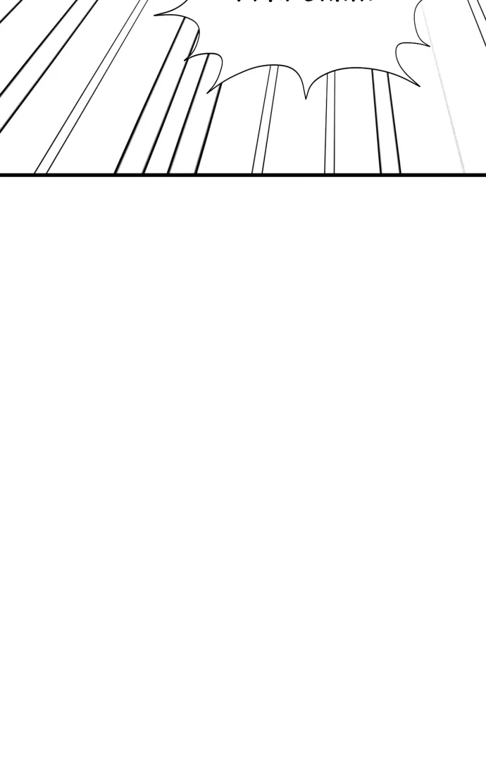 Possible to Date a Ranker? Chapter 20 page 50 - 