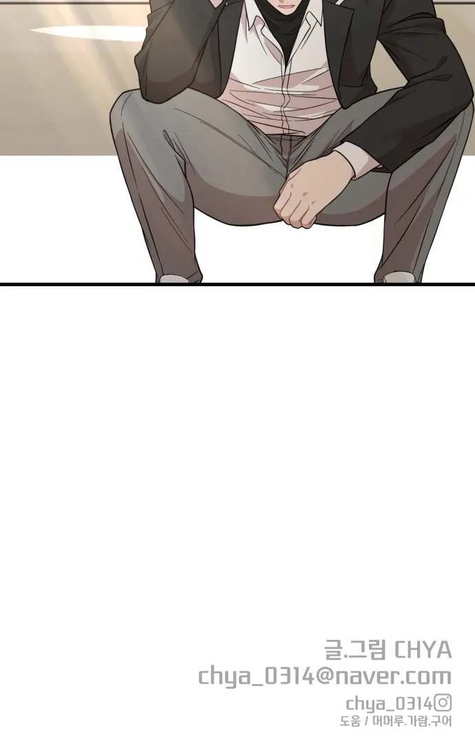 Possible to Date a Ranker? Chapter 21 page 102 - 