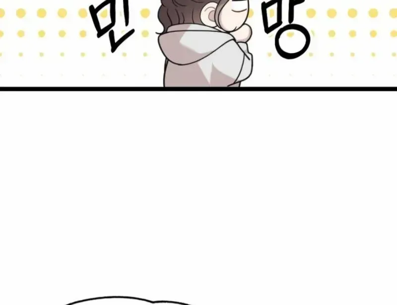 Possible to Date a Ranker? Chapter 4 page 56 - 