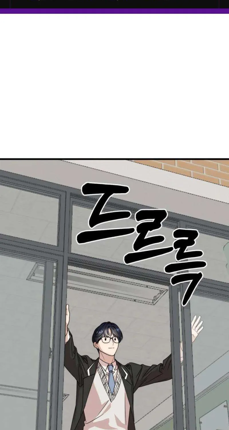 Possible to Date a Ranker? Chapter 5 page 3 - 