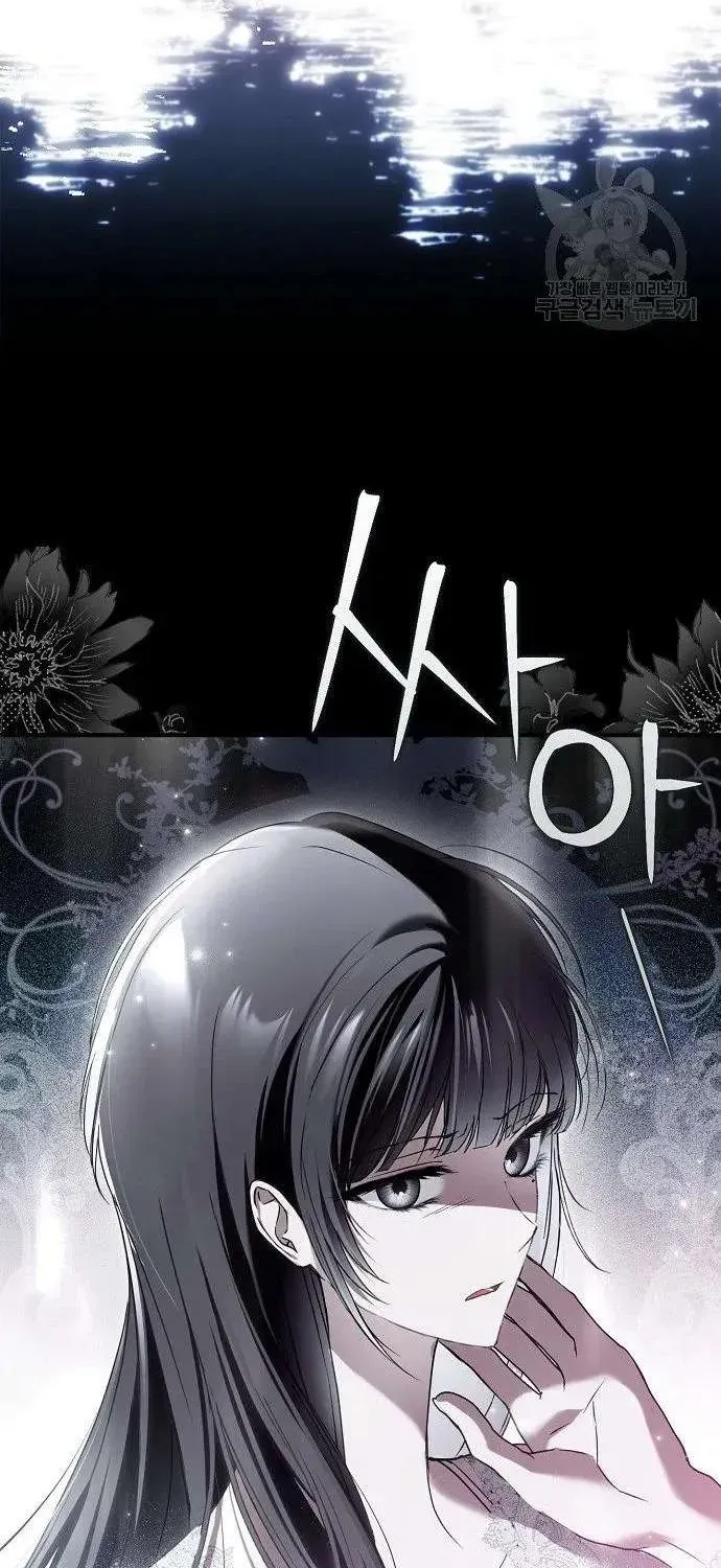 Read Post-Possession Damage Control chapter 31 image 27 on Lezhin