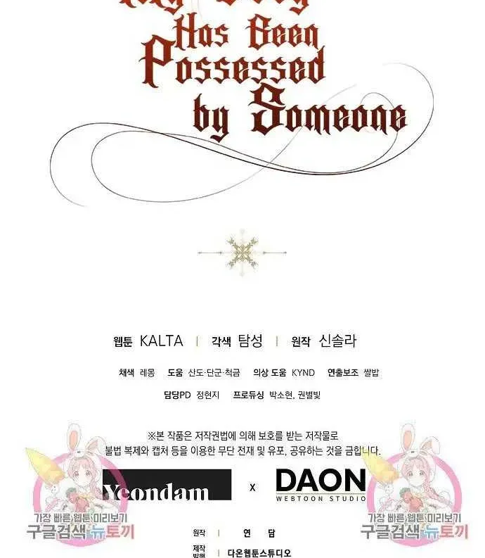Read Post-Possession Damage Control chapter 31 image 90 on Lezhin