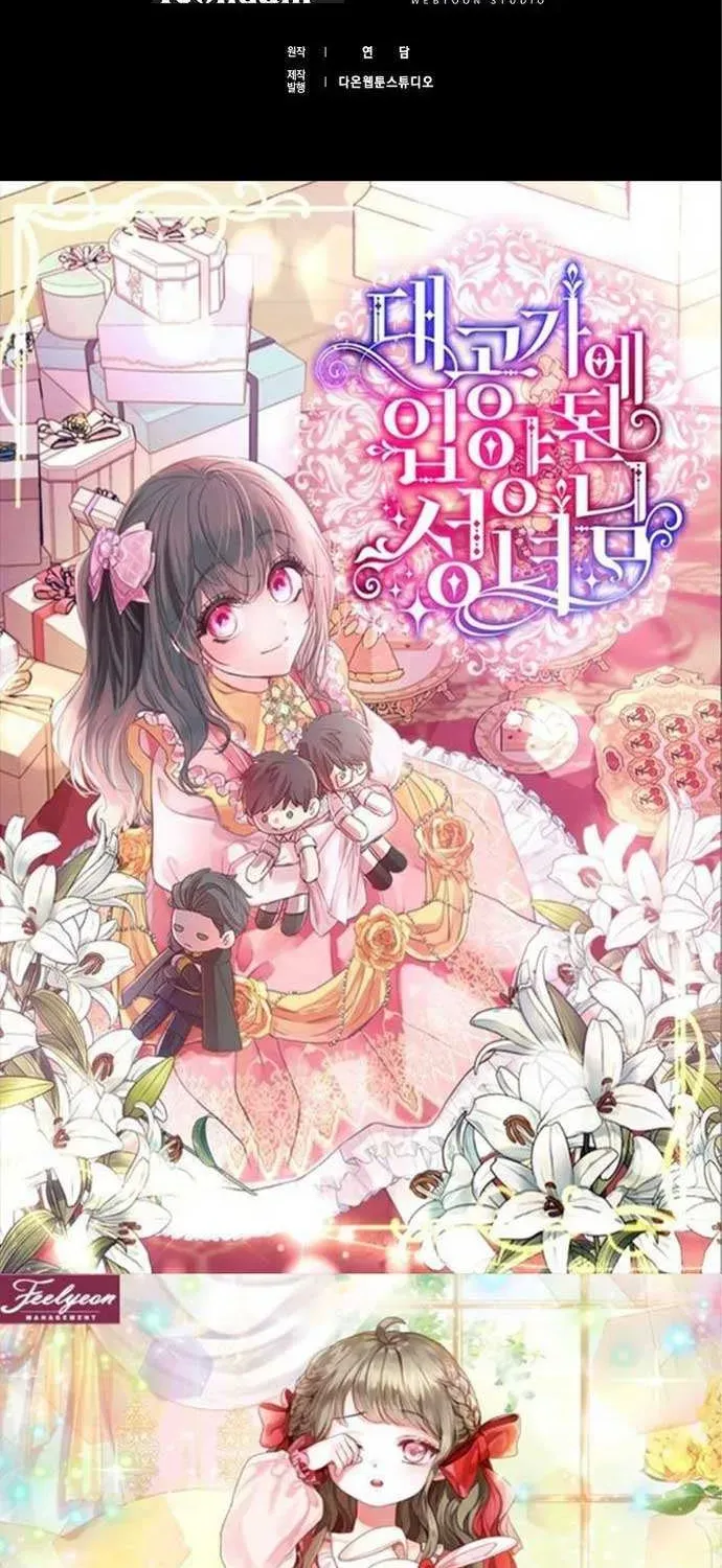 Read Post-Possession Damage Control chapter 5 image 77 on Lezhin