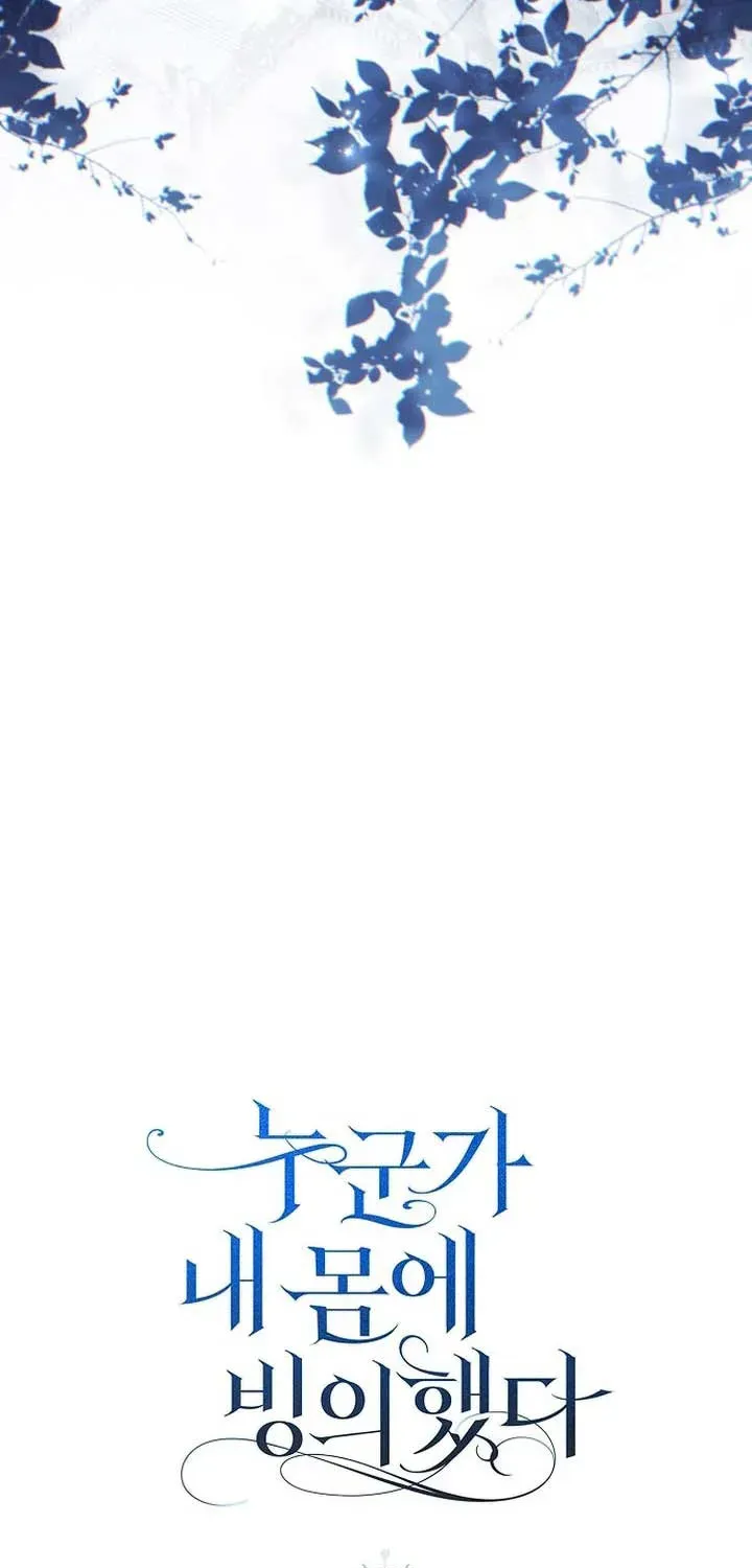 Read Post-Possession Damage Control chapter 52 image 32 on Lezhin