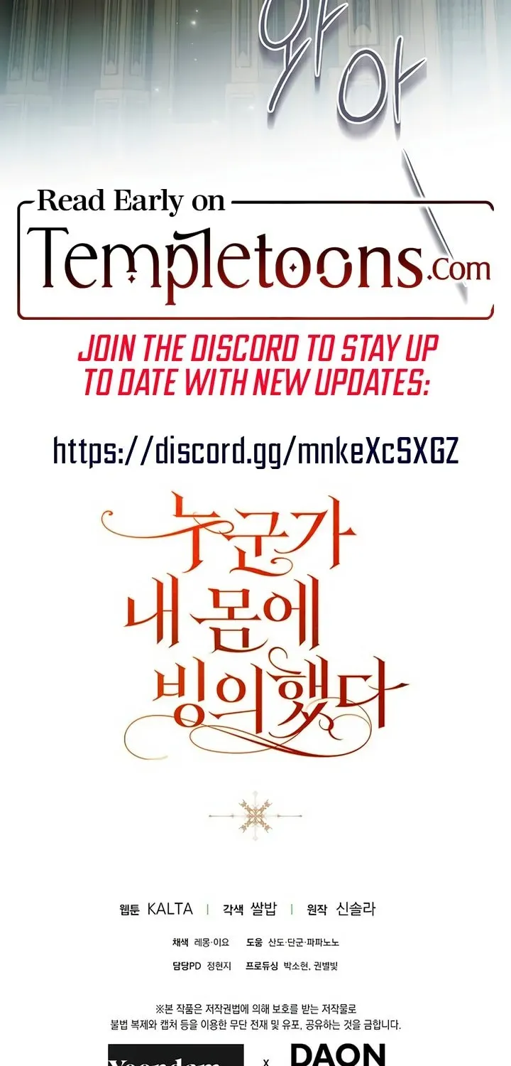 Read Post-Possession Damage Control chapter 56 image 122 on Lezhin