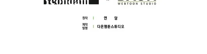 Read Post-Possession Damage Control chapter 56 image 123 on Lezhin