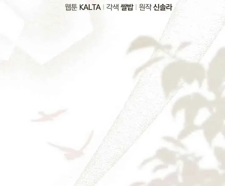 Read Post-Possession Damage Control chapter 56 image 24 on Lezhin