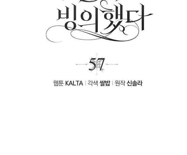 Read Post-Possession Damage Control chapter 57 image 27 on Lezhin