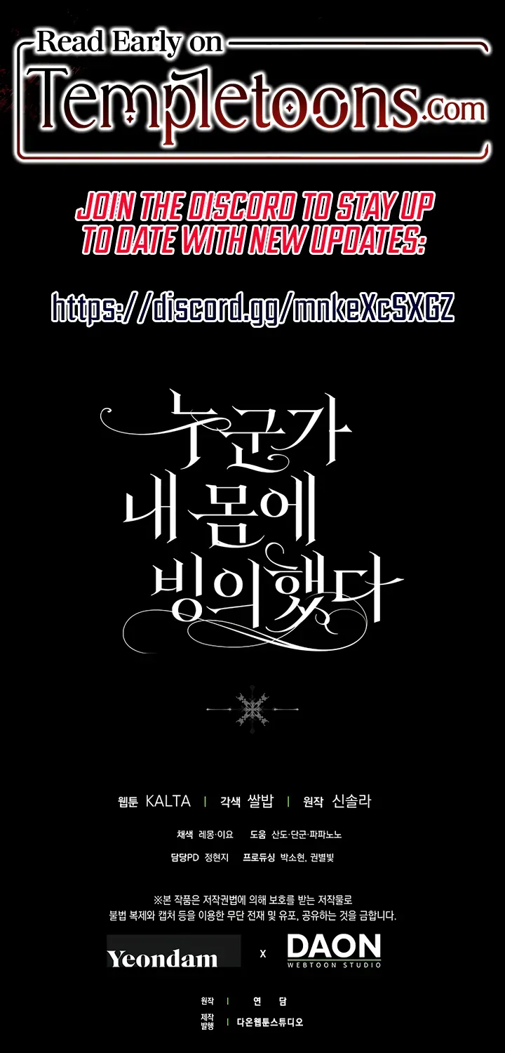 Read Post-Possession Damage Control chapter 58 image 143 on Lezhin