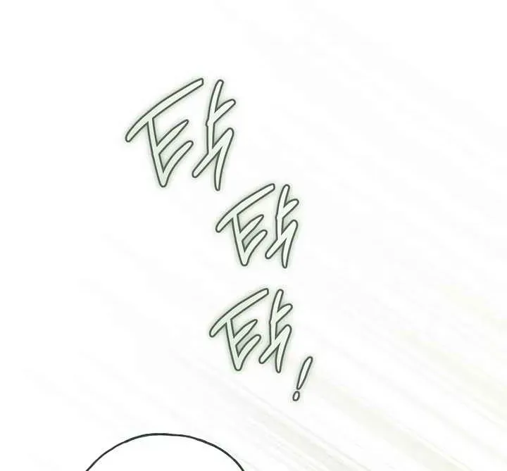 Read Post-Possession Damage Control chapter 58 image 5 on Lezhin
