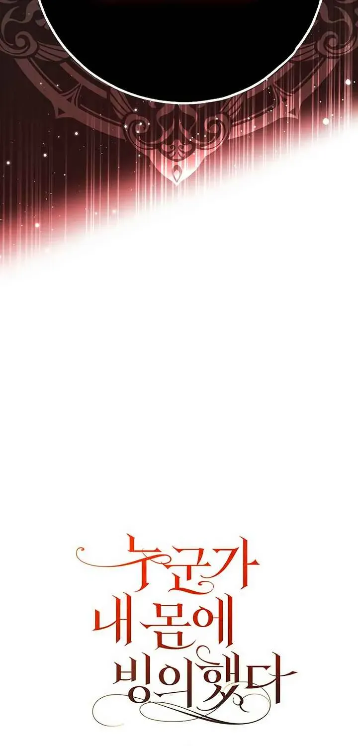 Read Post-Possession Damage Control chapter 58 image 50 on Lezhin