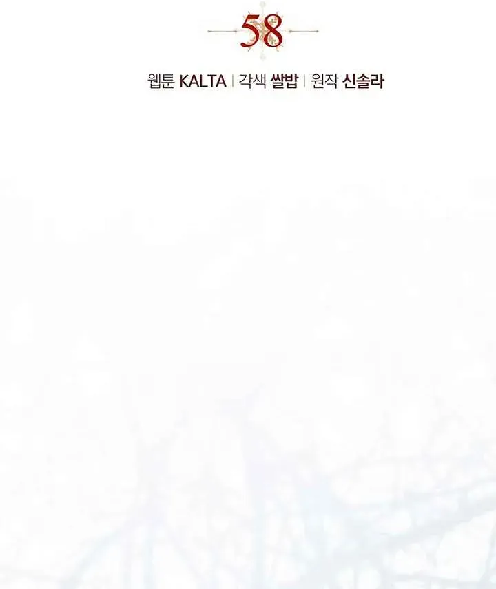 Read Post-Possession Damage Control chapter 58 image 51 on Lezhin