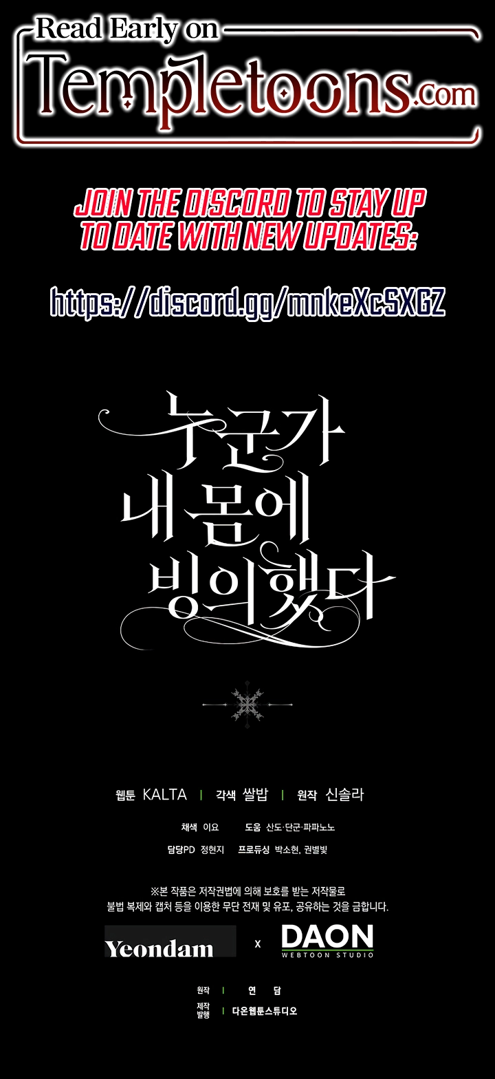 Read Post-Possession Damage Control chapter 64 image 19 on Lezhin