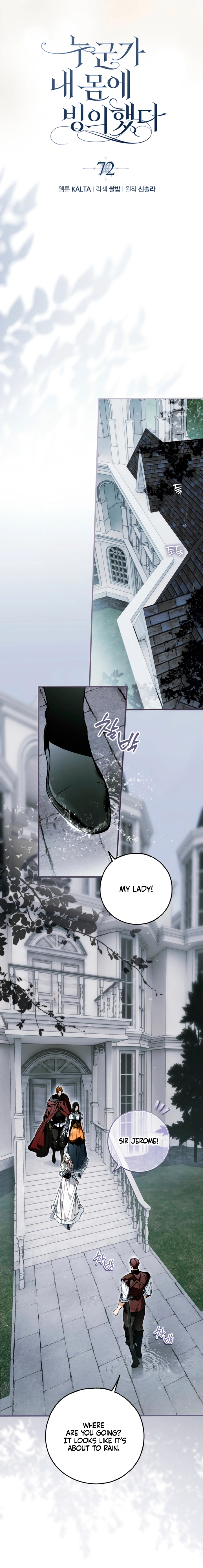 Read Post-Possession Damage Control chapter 72 image 1 on Lezhin