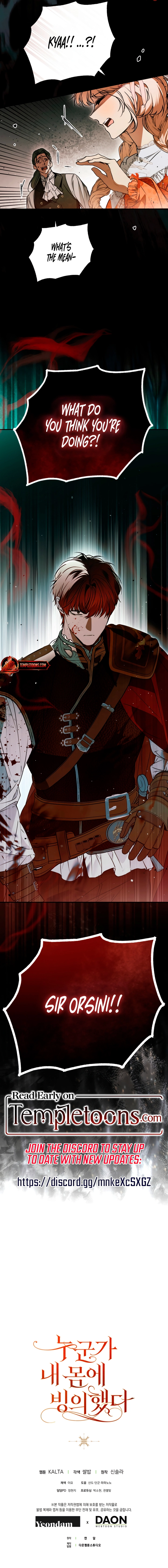 Read Post-Possession Damage Control chapter 72 image 19 on Lezhin